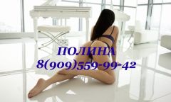 Проститутка ✅Полина SweetPie❤️ Тел. 8 909 559-99-42